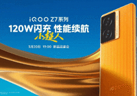 iQOO Z7搭载120W 超快闪充 售